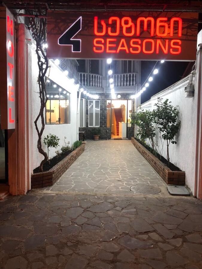 Гостевой дом 4 SEASONS HOTEL Тбилиси-32